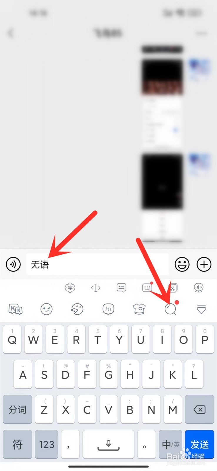 kk键盘如何发送表情包