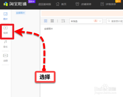 如何在线制作合成淘宝宝贝60秒主图视频