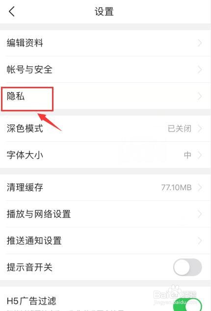 今日头条如何永久清除历史行为