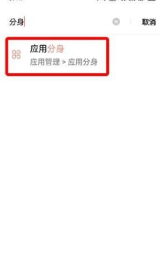 OPPO手机怎么设置微信分身