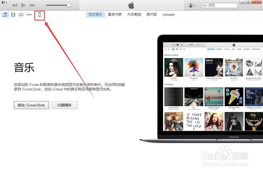 如何备份苹果机资料
