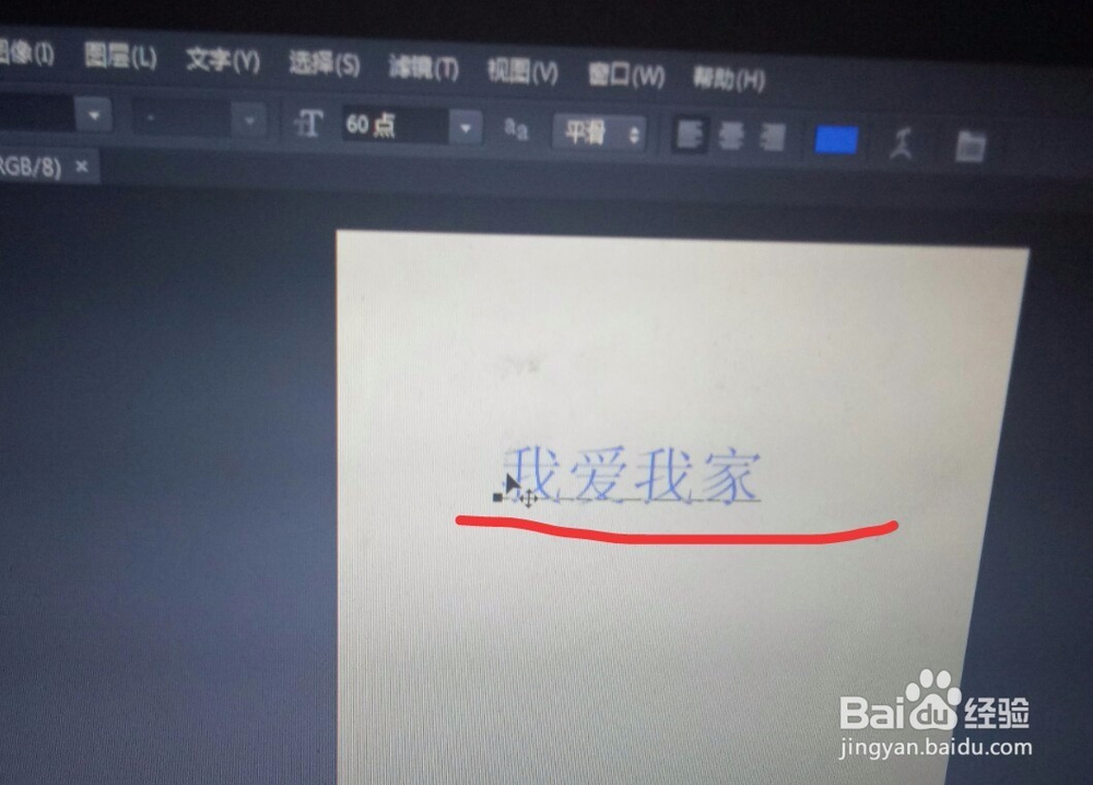 PS文字图层样式教学图文视频攻略