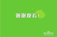 如何把百度设为游览器主页