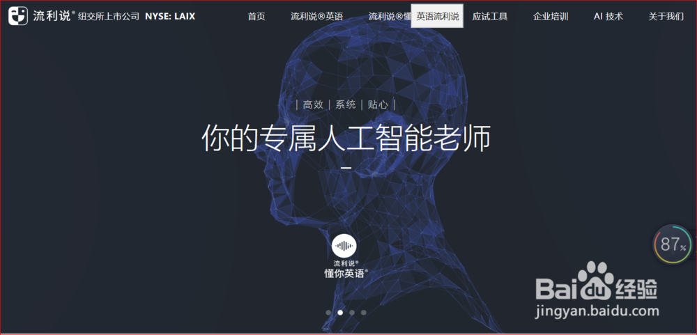 几个受欢迎的英语网站