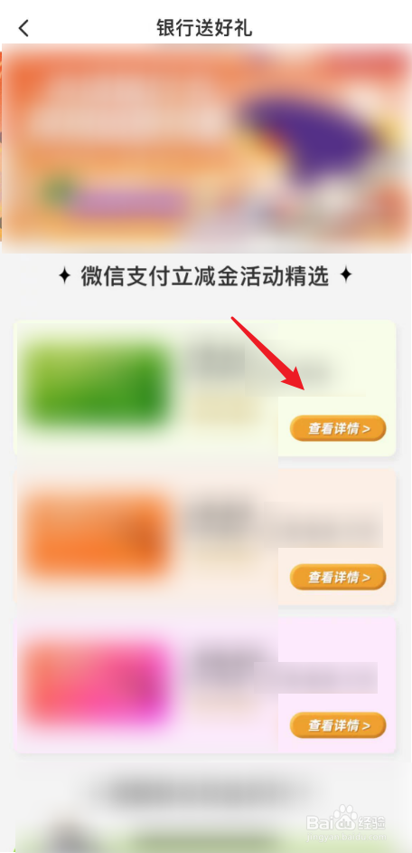 同程旅游银行活动如何参加