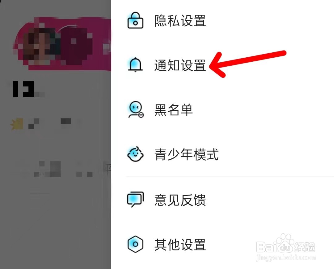 赫兹怎么找到通知设置