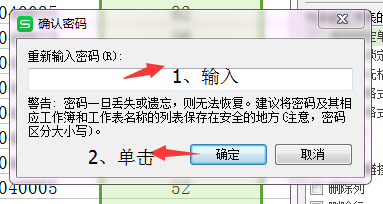 EXCEL中如何让单元格不被修改