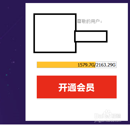 如何试用百度云管家提速特权？