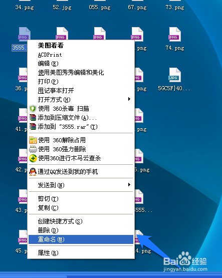 png图片怎么转换jpg格式