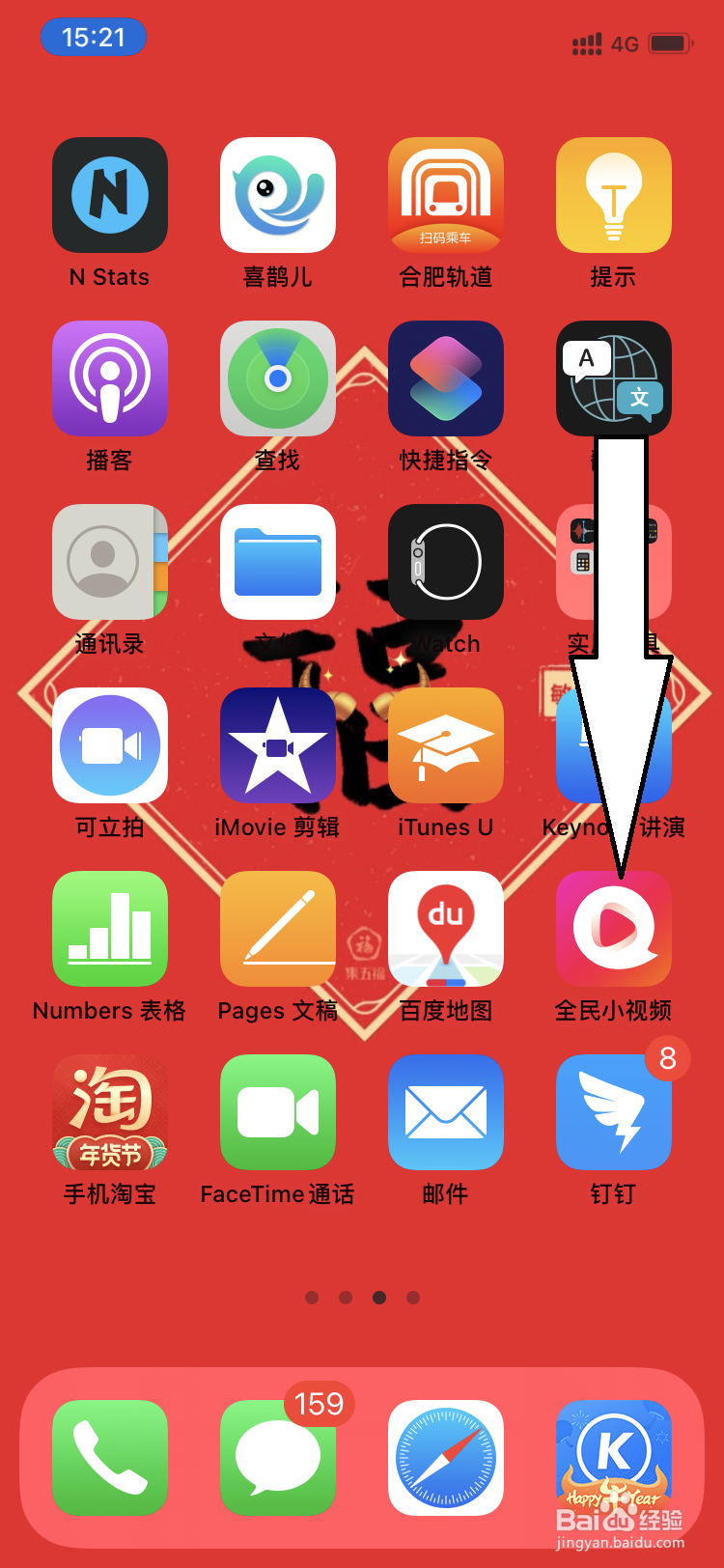 全民小视频如何开启青少年模式