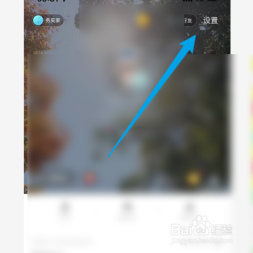 如何修改SOUL的实名认证
