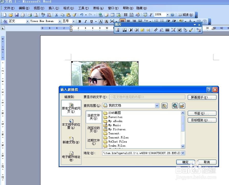 邮箱里的信件怎样加图片链接