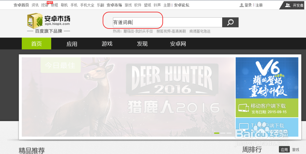 怎么下载软件(手机)历史版本