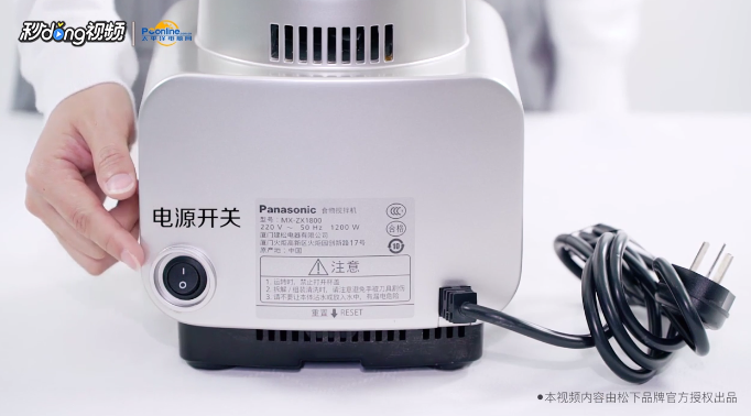 松下MX-ZX1800部件名称和操作说明