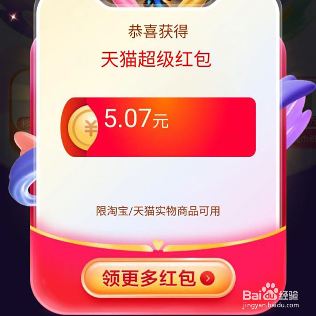 2023淘宝天猫618红包怎么领？618红包哪里领取？