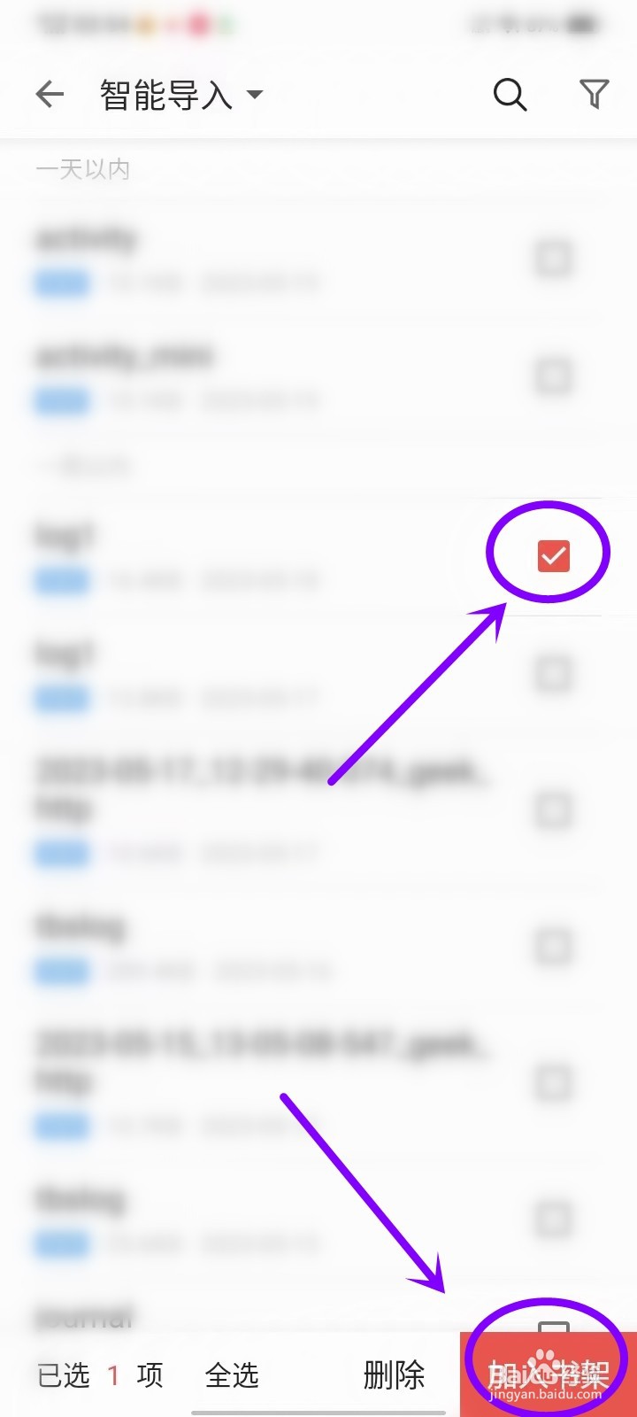 vivo电子书怎么导入书籍