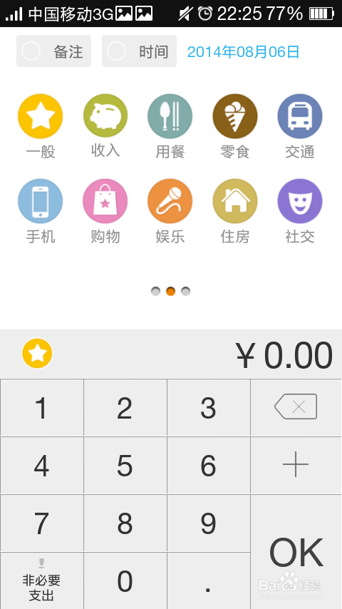 职场理财之如何成为壕