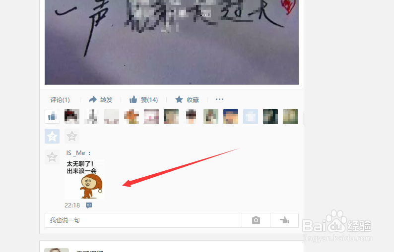 怎么在空间里回复图片或者表情图