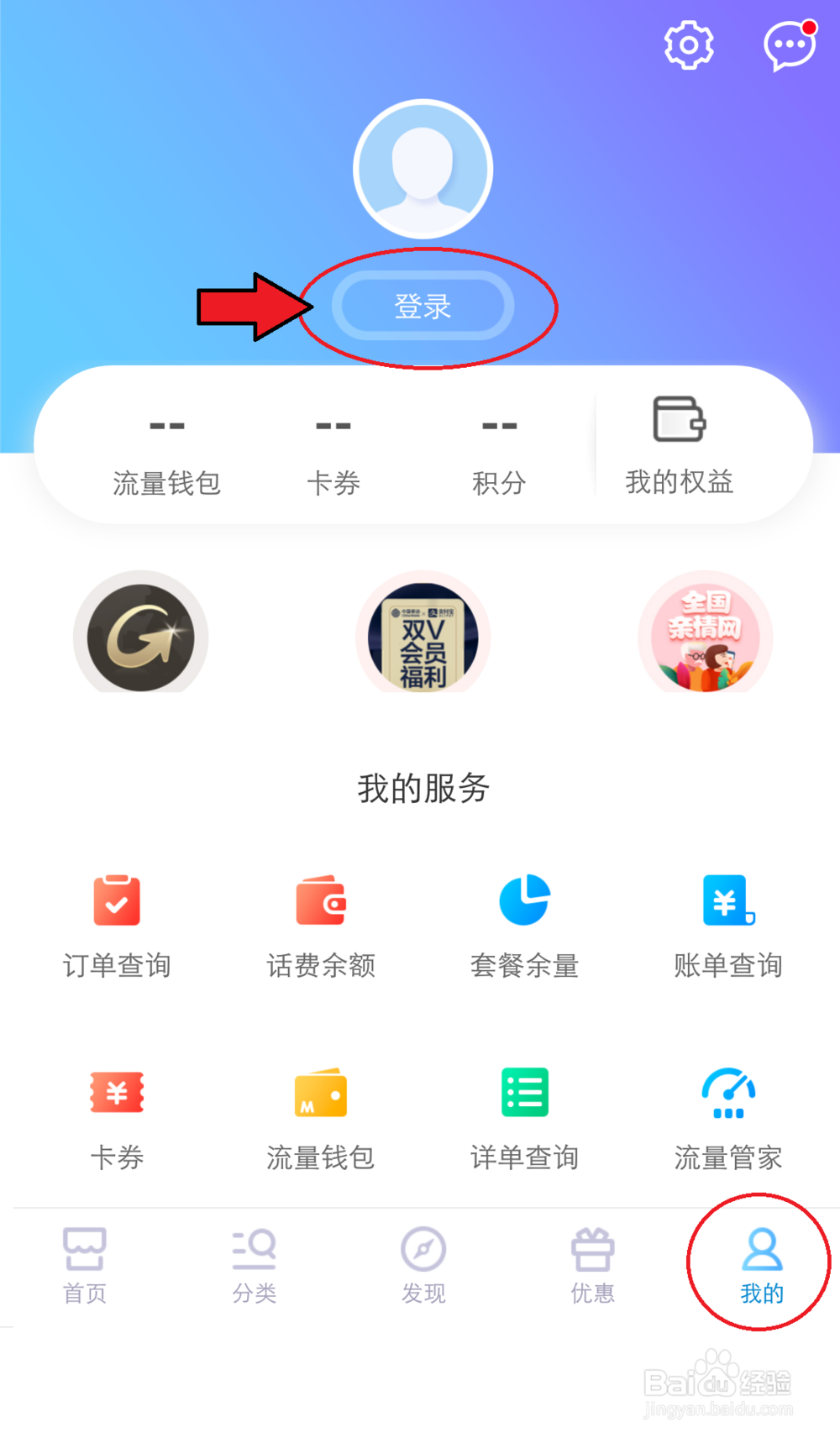 手机通话记录怎么查询