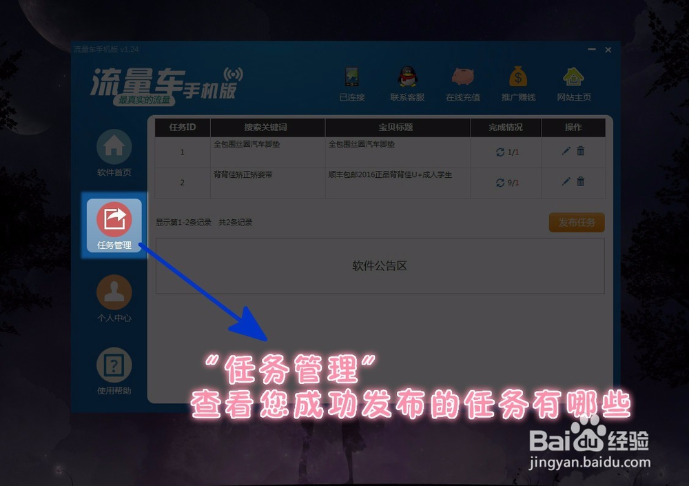流量车操作方法