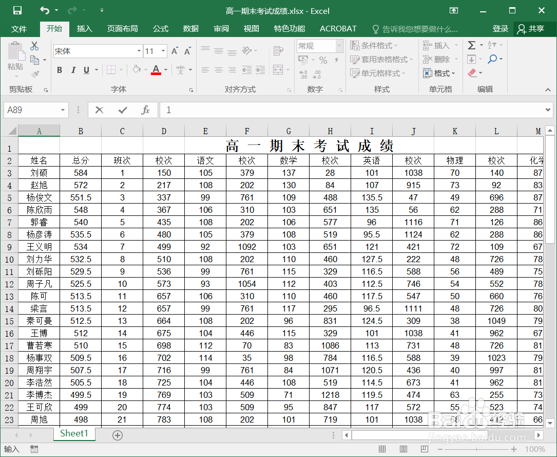 Excel如何固定显示指定内容