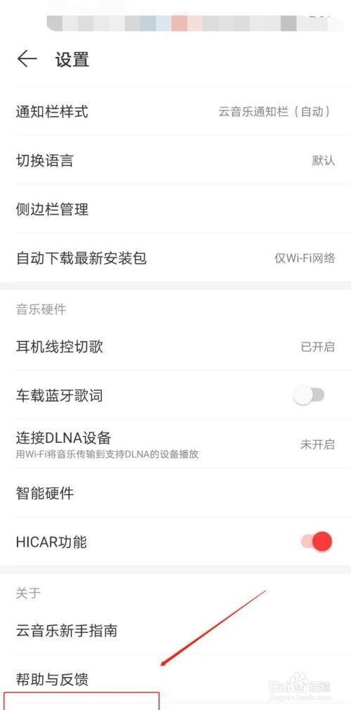 如何给网易云音乐评分