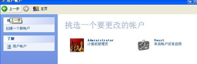 怎么为电脑设置密码