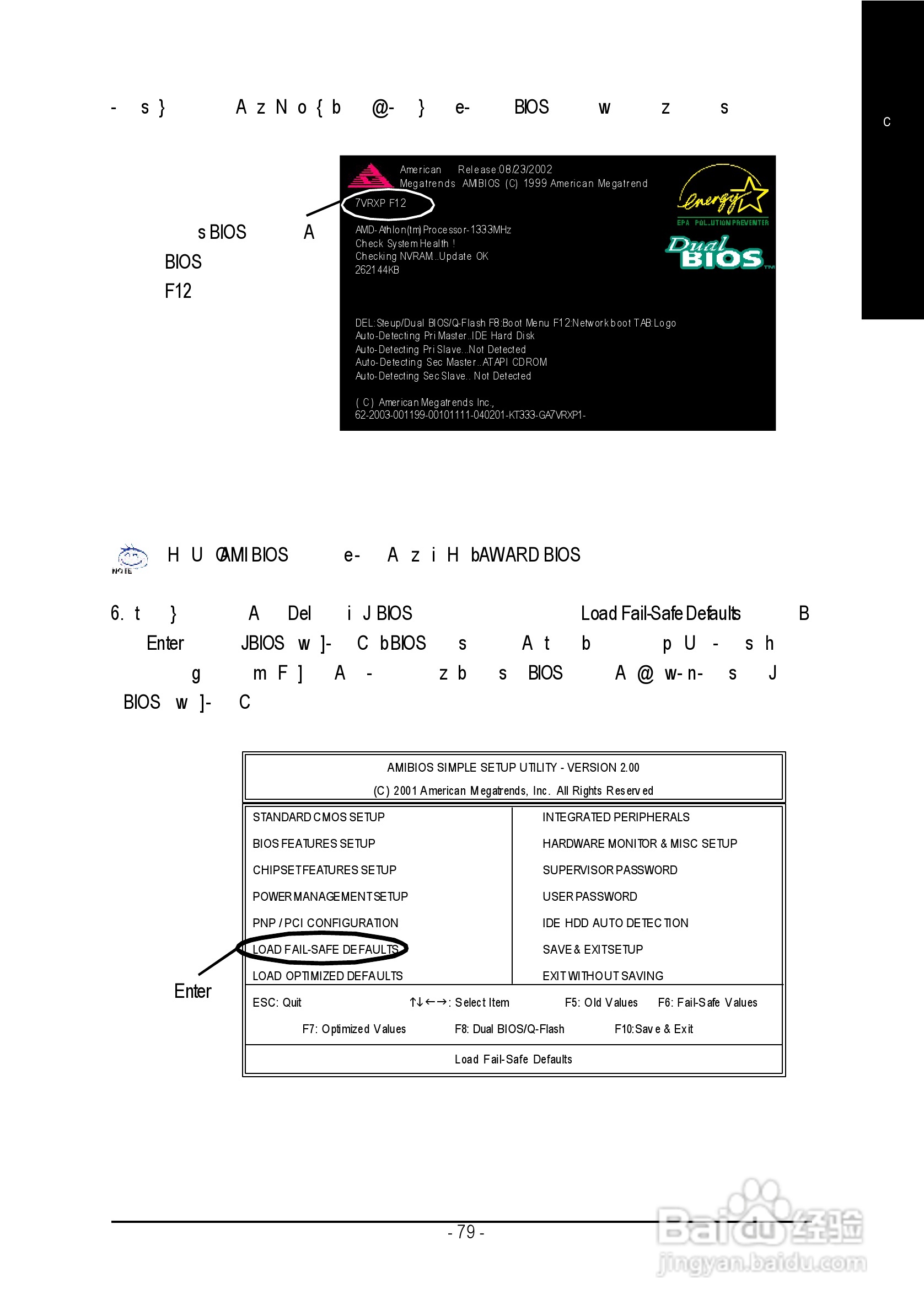 技嘉GA-8IPE1000-G型主板说明书:[9]