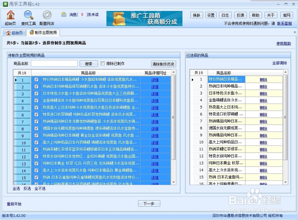 淘宝主图制作视频