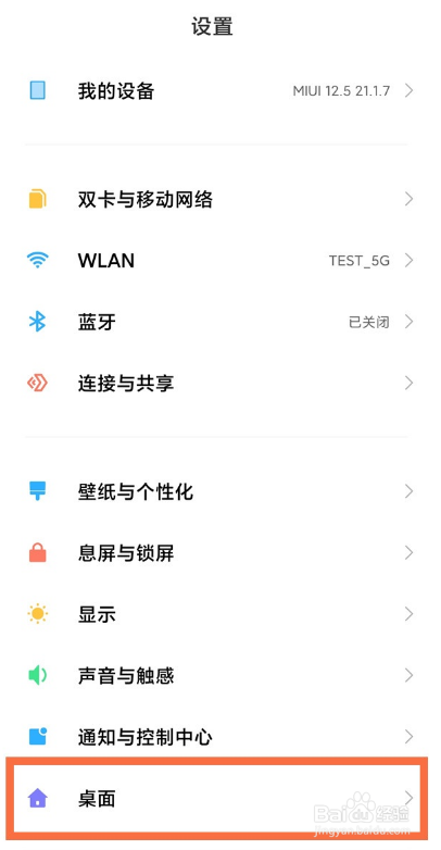 小米11pro在哪关闭内容中心