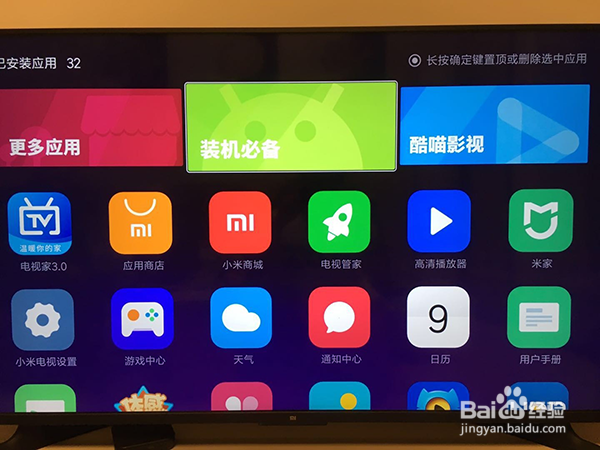小米电视如何优化