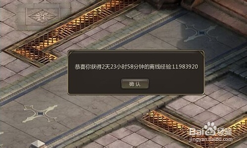 《恋战》经验升级快