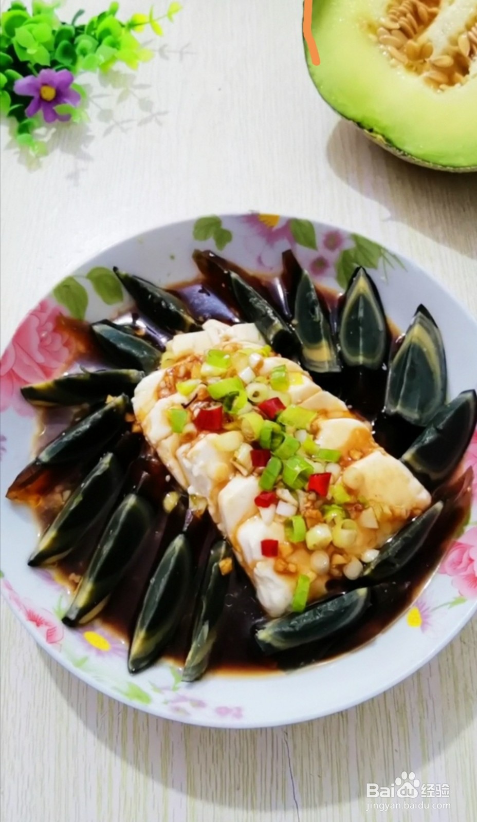 凉拌皮蛋豆腐的做法