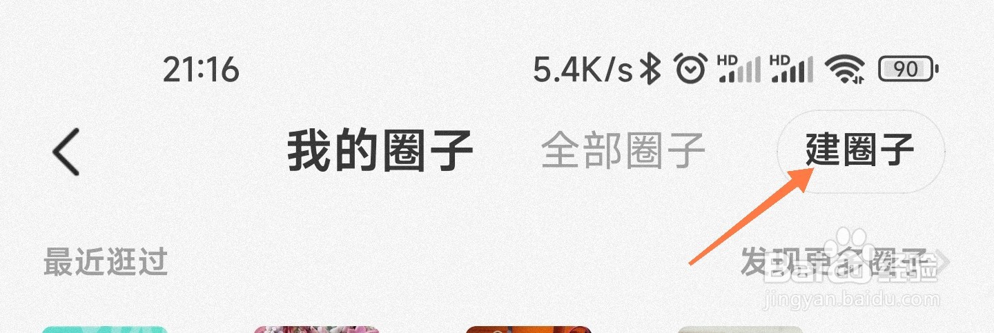 闲鱼圈子在哪创建