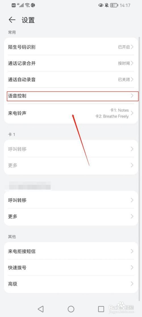 锁屏后拨打紧急电话 怎么样设置