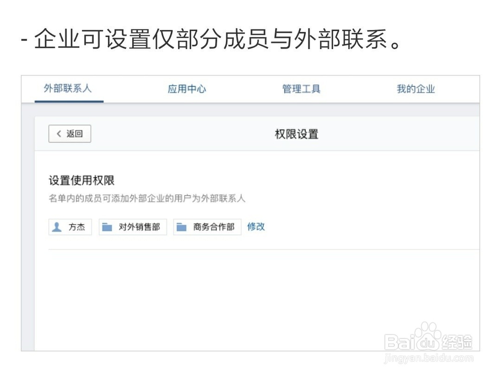 企业微信有哪些你不知道的功能