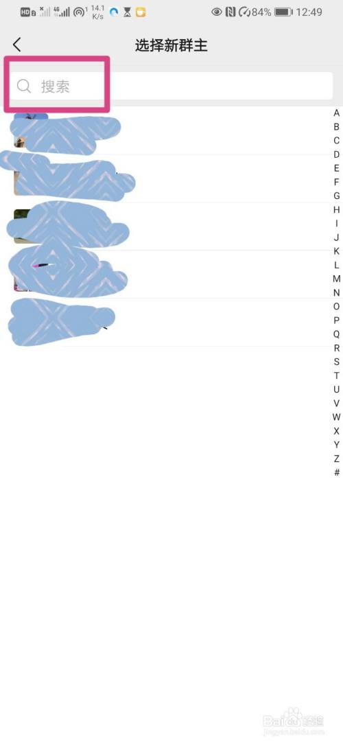 如何转让微信群主