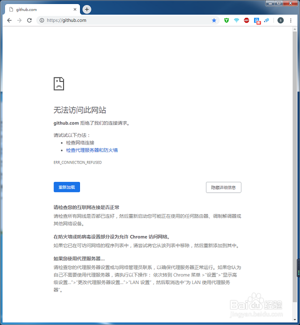 <b>github无法访问问题的解决方法</b>