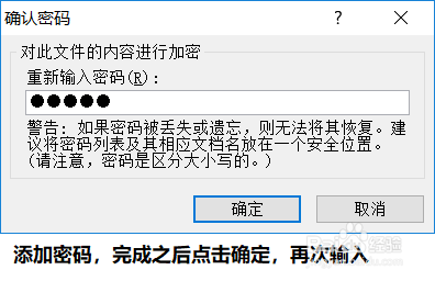 办公软件Excel使用操作技巧(25)