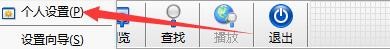 如何设置比特精灵启用UPnP支持