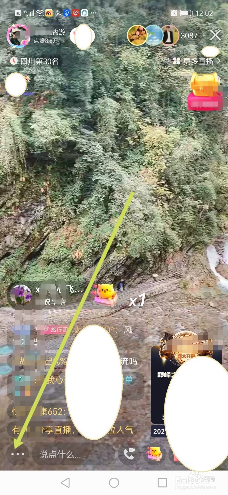 快手极速版直播时，怎么录屏，怎么停止、保存