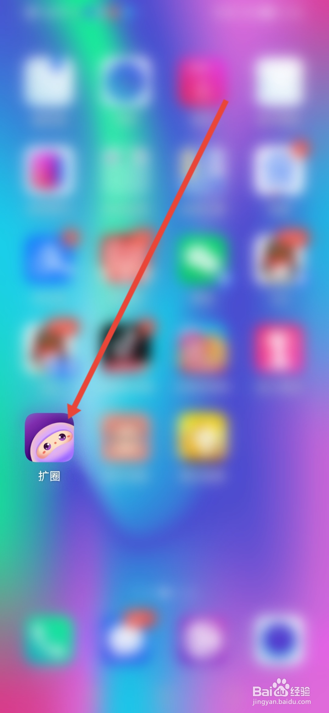 扩圈怎么退出登录