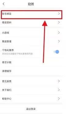 句子控在哪注销账号