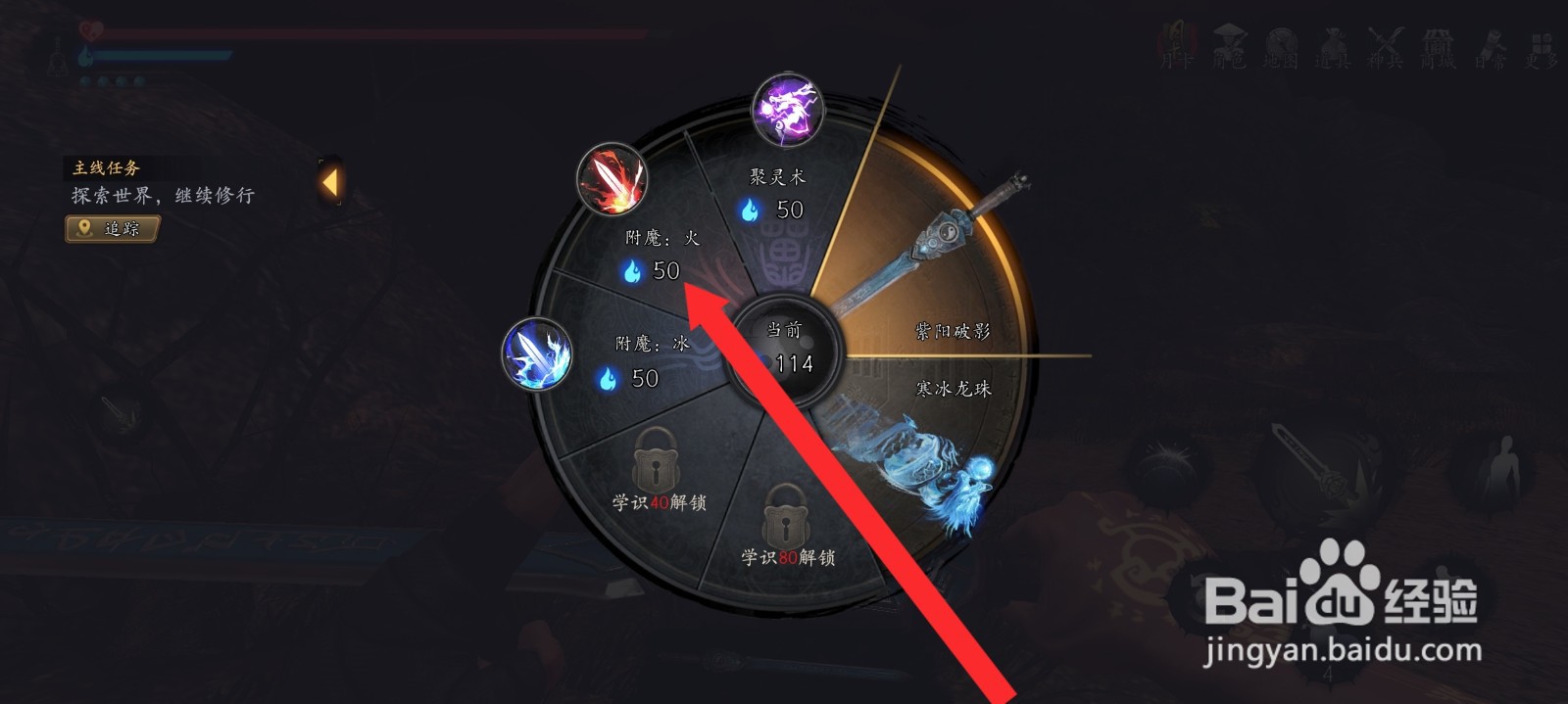 捕盗行纪的紫阳破影如何附火属性法术