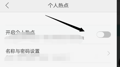 手机怎么开热点,手机怎么设置热点