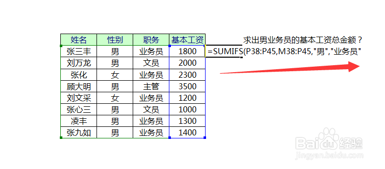 如何更好的使用sumifs函数呢