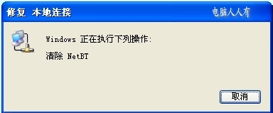 网络应用：[22]受限制或无连接