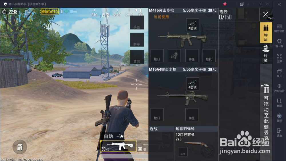 刺激战场模拟器无后座bug怎么卡