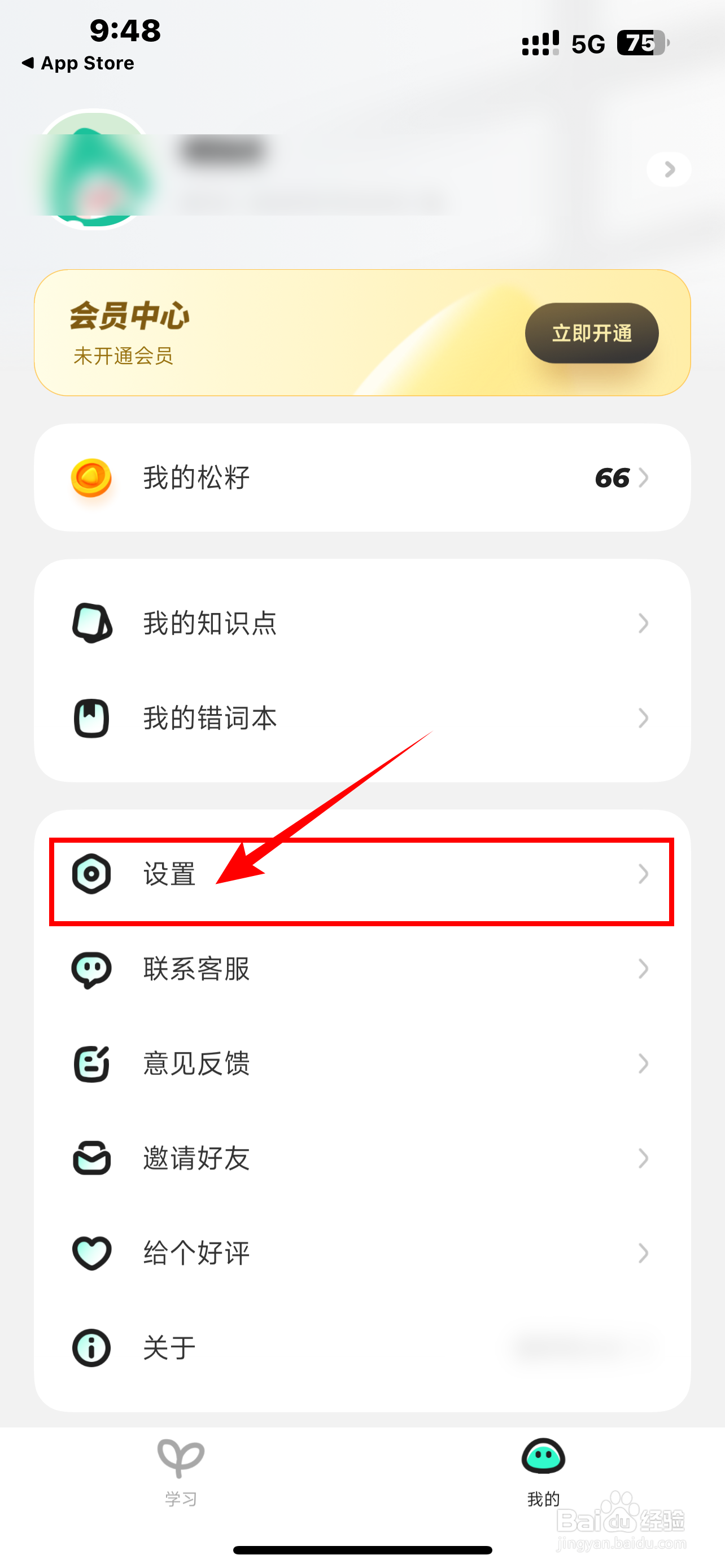 《百晓松学习》软件怎么开启显示汉译？