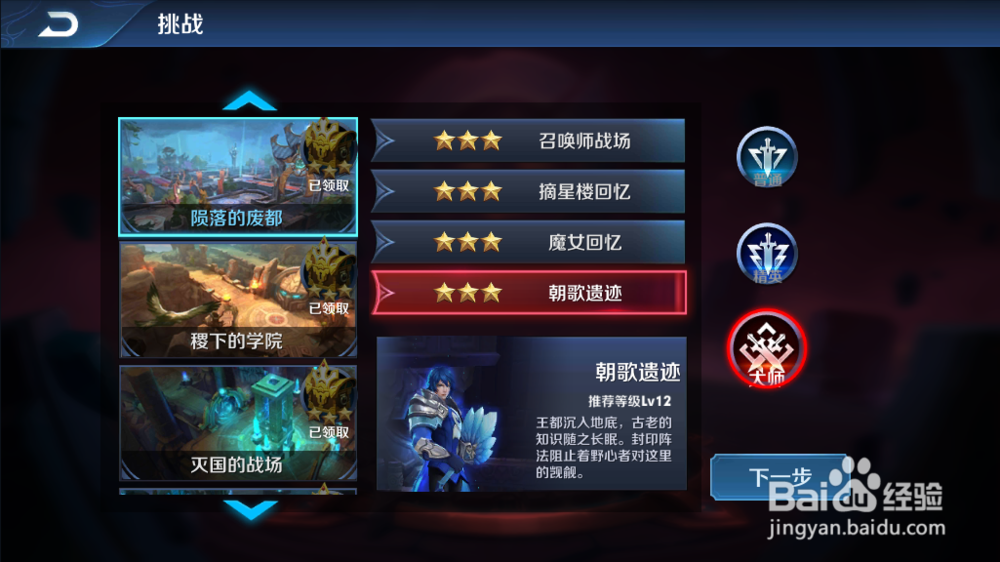 王者荣耀怎么快速得到金币